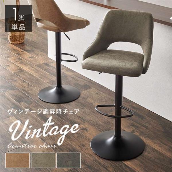 バーチェア。カラーは、ブラウン（4934257325585：LC-4871-PBR）、ダークグレー（4934257325592：LC-4871-PDGY）、グレー（4934257325608：LC-4871-PGY）、です。マットな質感のヴ...