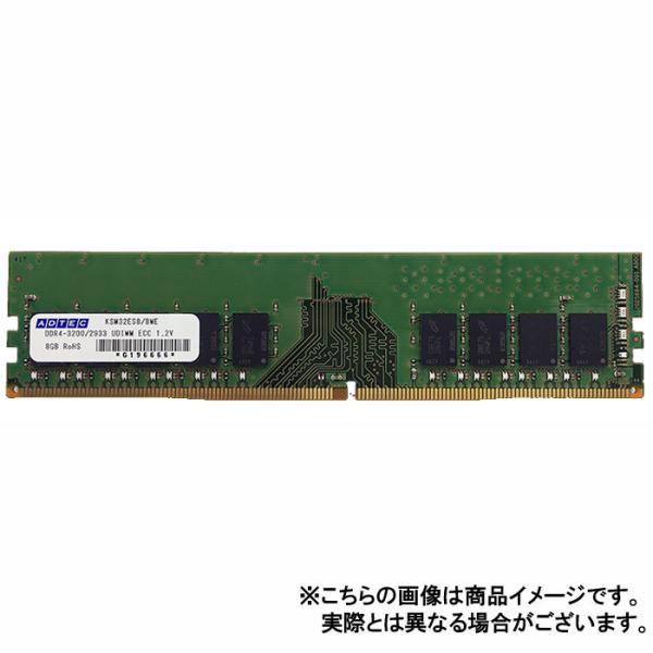 代引不可 メモリ サーバ用 増設メモリ DDR4-2400 UDIMM ECC 8GB 1Rx8