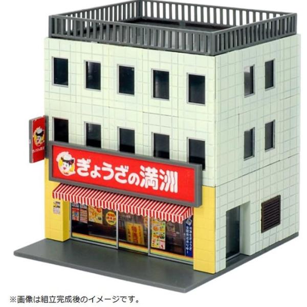 着色済み ビジネスビル 麺街道シリーズ／ぎょうざの満洲 組立キット 鉄道模型 グリーンマックス 2649