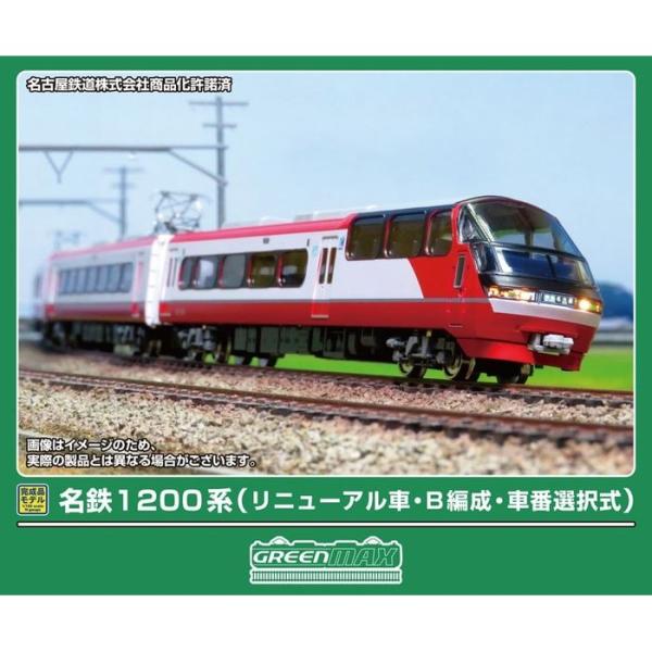 Nゲージ 名鉄1200系（リニューアル車・B編成・車番選択式）6両編成セット（動力付き） 鉄道模型 グリーンマックス 32121