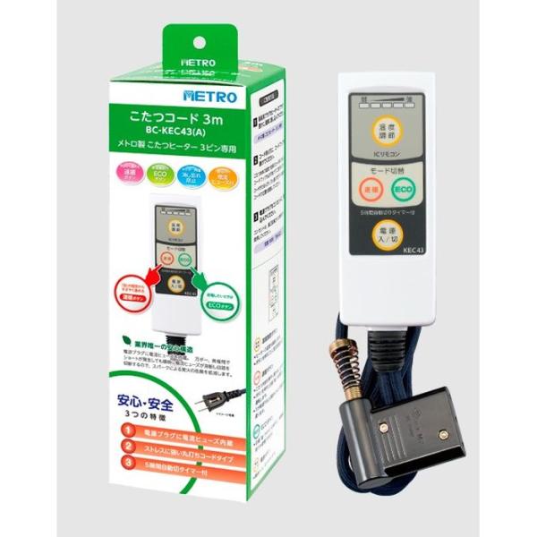 ● メトロ製３ピン専用 こたつコード 3m 速暖/ecoモード搭載 5時間切タイマー付。 ● 温度調節:押しボタン式。 ● 主な対応型番(記載電源コードの交換用として使用可能):E01・E11・KE11・KE21・KE21D・ET02・ET...