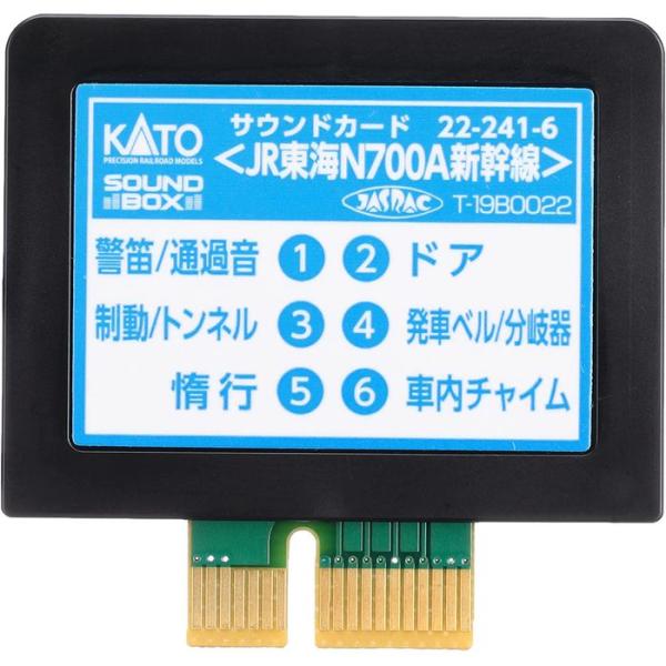 KATO サウンドボックス N700A新幹線サウンドカード付き Nゲージ サウンドカード JR東海 N700A 新幹線 鉄道模型 オプション