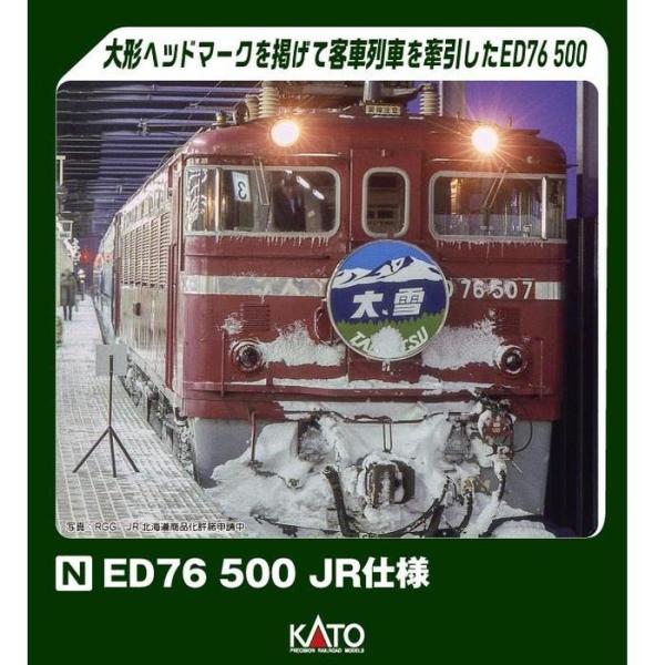 【加工品】KATO 3071 ED76 500 Kato 3071-2 Electric Locomotive JR ED76-500 JR