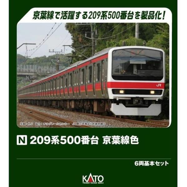 ゆ*と様 KATO 209系 500番台6両セット Nゲージ　 ジャンク ゆ*と様 KATO 209系 500番台6両セット Nゲージ ジャンク ゆ