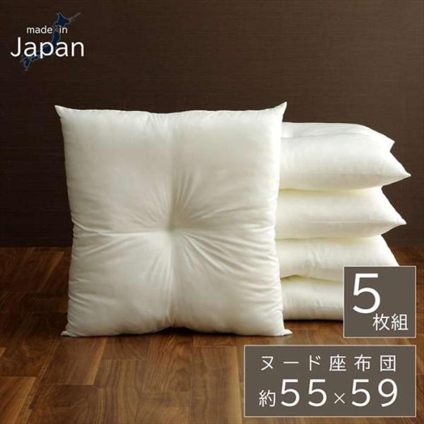 代引不可 ヌードクッション 座布団 国産 座布団 銘仙判 日本製 アイボリー 約55×59cm 5枚組
