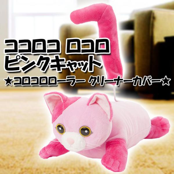 ピンク 猫 ぬいぐるみの人気商品 通販 価格比較 価格 Com