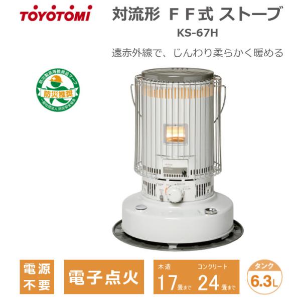 トヨトミストーブ カバーの価格と最安値 おすすめ通販を激安で