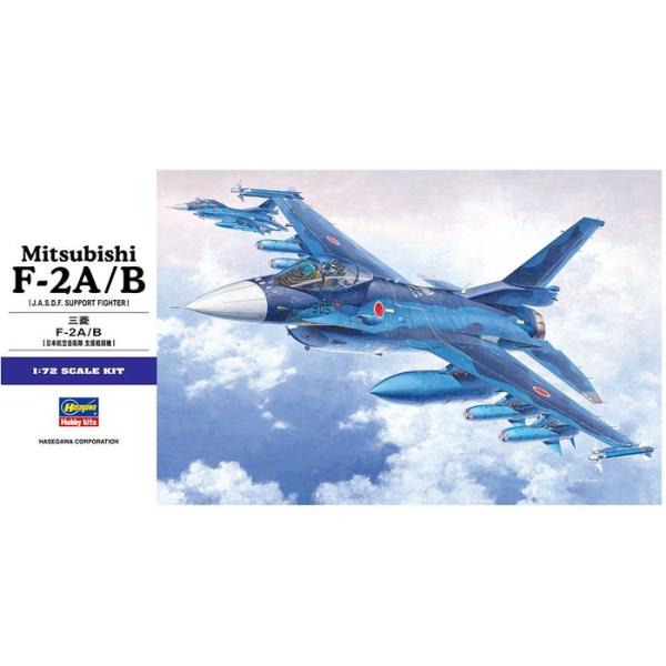 三菱F-2A/B 飛行機 プラモデル ハセガワ 4967834015456