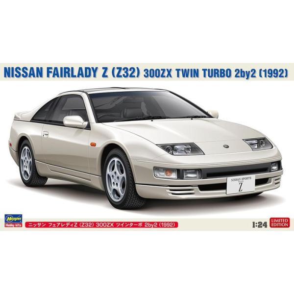 ハセガワ 1/12 ニッサン フェアレディZ 300 ZX ツインターボ ニッサン フェアレディZ （Z32） 300ZX ツインターボ 2by2 （1992