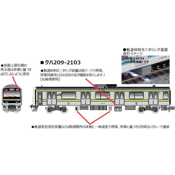 Nゲージ 209系2100番代 幕張電車区C603編成 線路設備モニタリング装置付 6両セット マイクロエース A7669