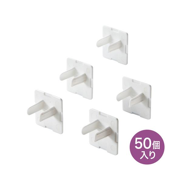 普段使用しない抜け止め式タップの差込口や、抜け止め式コンセントの差込口にフタをすることで、ホコリや異物の侵入をブロックします。子供のいたずらによる感電事故を予防します。トラッキング火災予防に効果的です。RoHS指令に対応した製品です。