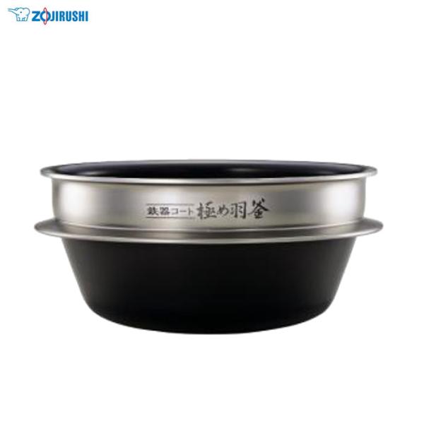 圧力IH炊飯ジャー 鉄器コート 極め羽釜 極め炊き なべ 内釜 内がま 替え用 内なべ 部品 炊飯器 単品 交換用 買い替え用 象印 B486-6B 圧力IH炊飯ジャー 鉄器コート 極め羽釜 極め炊き なべ 内釜 内がま