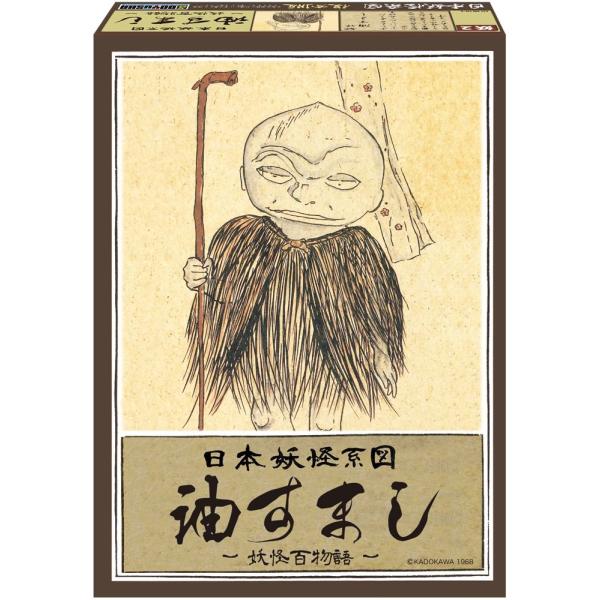 日本妖怪系図シリーズ復刻版 油すまし 童友社 4975406502198
