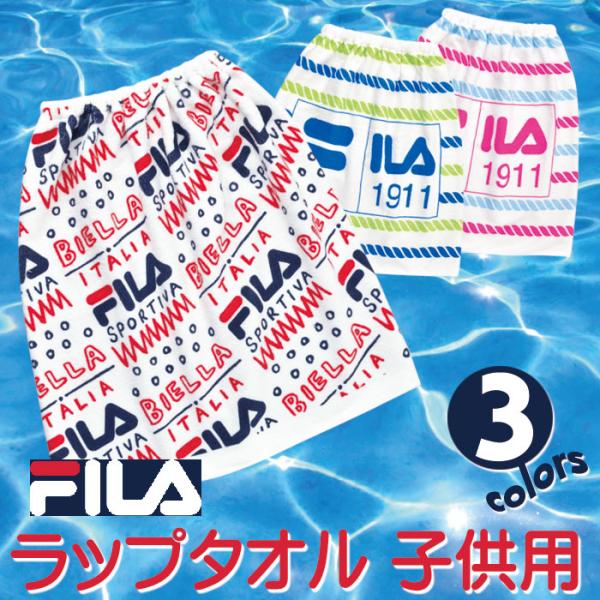 子供 ラップタオル 水泳用品の人気商品 通販 価格比較 価格 Com