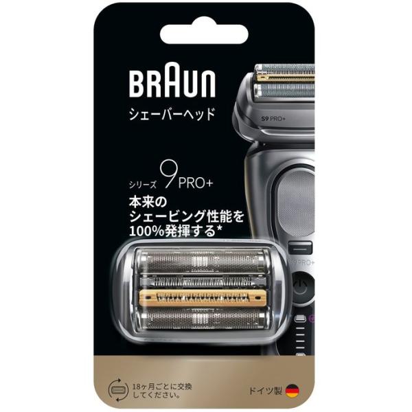 交換用替刃（網刃・内刃） Series9 PRO+（シリーズ9 PRO +） ブラウン F/C96M