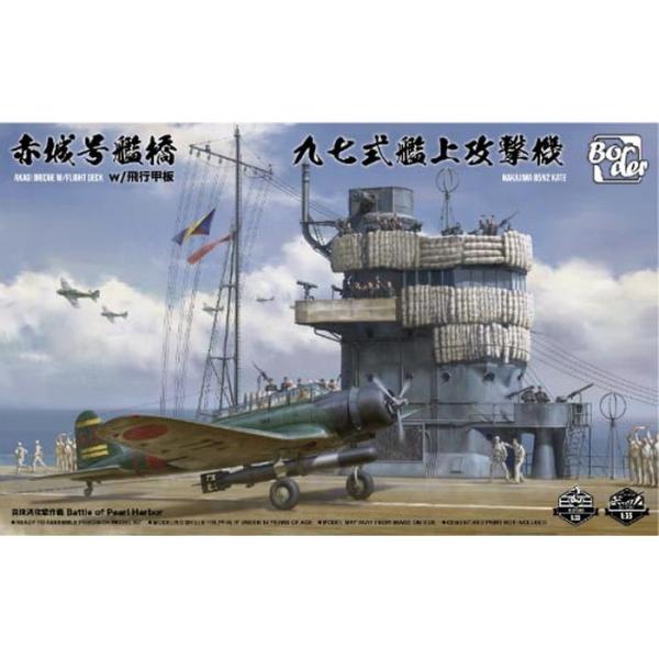 ボーダーモデル 1/35 日本海軍 空母 赤城 艦橋 w/飛行甲板 + 九七式
