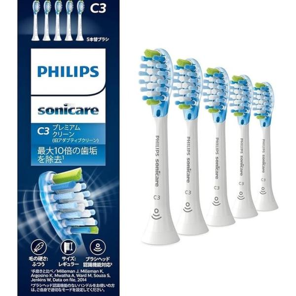 他サイト： PHILIPS （フィリップス） 替歯ブラシ （プレミアムクリーンRFID/レギュラー5本）  ホワイト フィリップス HX9045/67の商品画像