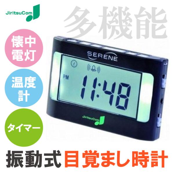 振動式 目覚まし時計の人気商品・通販・価格比較 - 価格.com