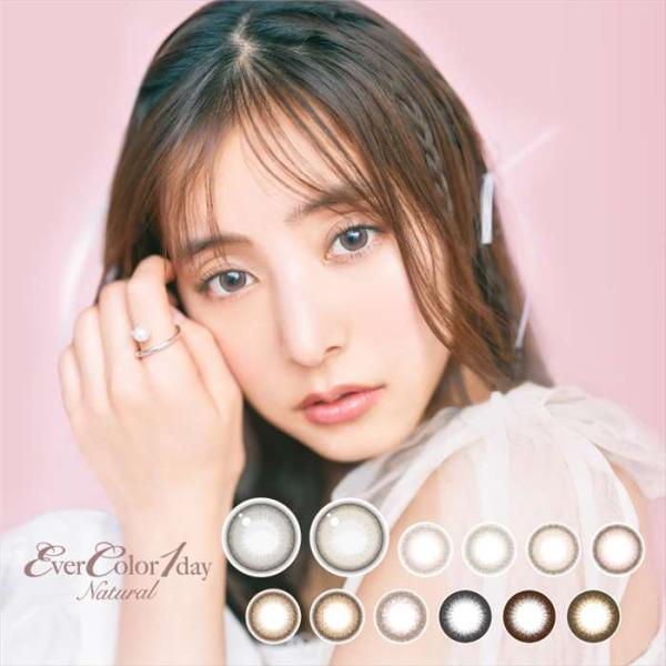 あま カラコン エバーカラーワンデーナチュラル 度あり 度数-7.50 度