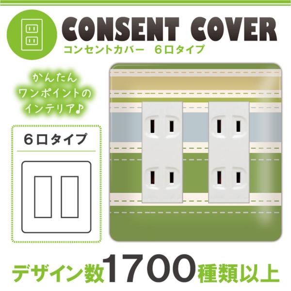 hX} 6p C Ȗ͗l RZgJo[ RZgv[g  fUC p 1 2 3 5 6