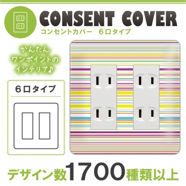 hX} 6p C Ȗ͗l RZgJo[ RZgv[g  fUC p 1 2 3 5 6