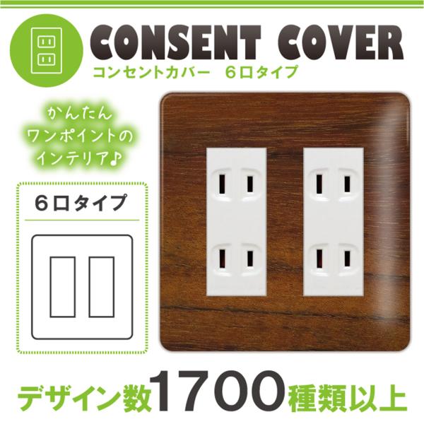 コンセント カバー 木目の人気商品 通販 価格比較 価格 Com