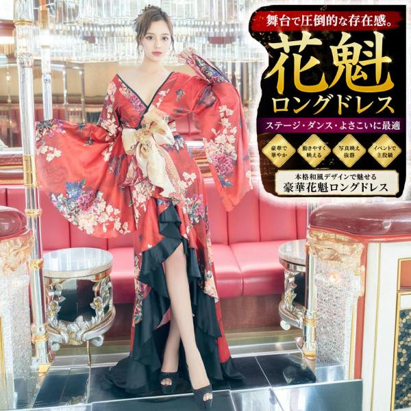花魁コスプレ 着物ドレス ロング ハロウィン衣装 和風  ゴージャス花魁着物ロングドレス ステージ衣装 舞台衣装 撮影会  ダンス衣装 イベント衣装 コスチューム