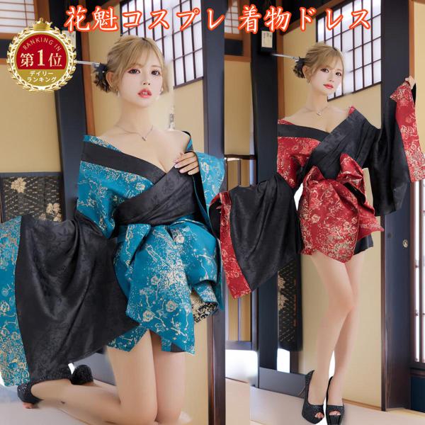 花魁 コスプレ 着物ドレス 和柄 日本風 日本の伝統衣装 和服 浴衣 衣装 演出服 芸能衣装 バイカラー オフショルダー 花魁着物ミニドレス