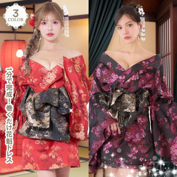花魁 コスプレ 着物 ドレス ミニ 花魁ドレス 衣装 和装 和柄 小花柄 ジャガード織 前開き 和服 キャバドレス 帯付き セット イベント 撮影 ダンス 舞台衣装