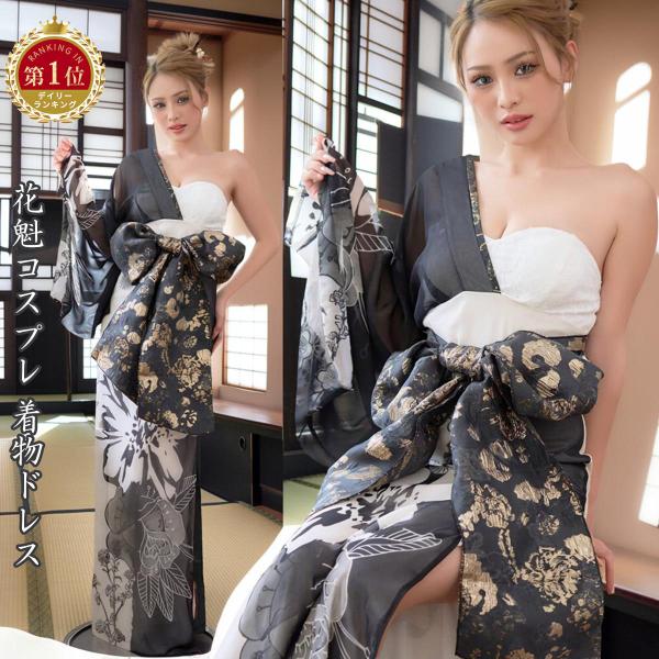 花魁 コスプレ 着物ドレス ロング マーメードライン ワンショルダー スリット入り 帯付き レディース 花柄 舞台衣装 ステージ衣装 和装 セクシー 和ドレス 優雅に艶めく花魁スタイル 花魁 コスプレ 着物ドレス ロング マーメードライン ワンショルダー