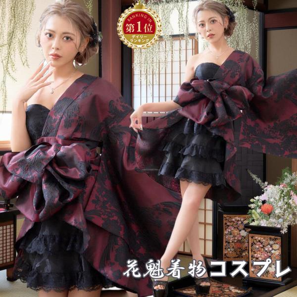 花魁 コスプレ 着物 ワンショルダー 花魁ドレス ミニドレス セクシー 衣装 和装 浴衣 ドレス よさこい 衣装 和柄 ドレス キャバドレス 帯付き 2点セット