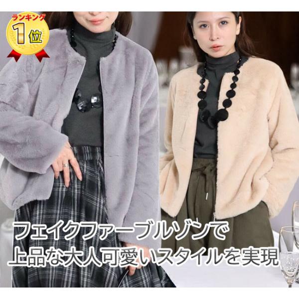ノーカラー フェイクファー ブルゾン レディース 秋冬 アウター ふわふわ あったか 防寒 おしゃれ かわいい 上品 ゆったり 羽織り プライスダウン 残りわずか