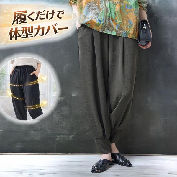 ジョガーパンツ レディース とろみ素材 体型カバー 着痩せ ゆったり サルエルパンツ ウエストゴム 楽ちん ロング ドレープ カジュアル