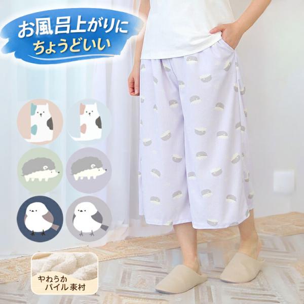 ルームパンツ レディース 七分丈 パイル やわらか 部屋着 お風呂上がり 吸水 ゆったり ワイドパンツ 春 夏 秋 パジャマ リラックス ウエストゴム
