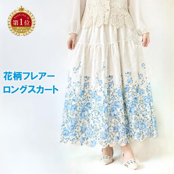 花柄 スカート フレアスカート ロング 春 夏 ウエストゴム ロングスカート Aライン フラワープリント 総柄 裏地付き ゆったり 体型カバー きれいめ カジュアル