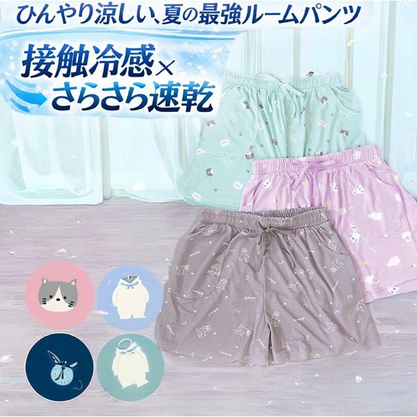 ルームパンツ レディース ショートパンツ 夏 涼しい 接触冷感 さらさら 速乾 部屋着 ルームウェア ショーパン 短パン パジャマ 寝巻き ウエストゴム 体型カバー
