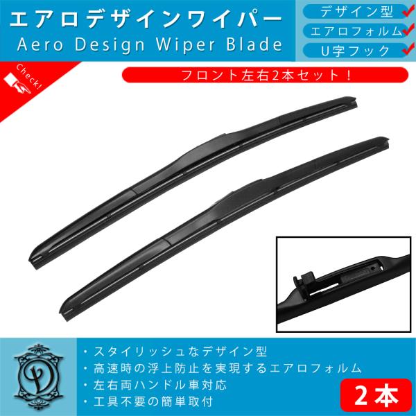 ルノー ルーテシア エアロ ワイパー ブレード 左右2本 セット (ゴム付いてます)
