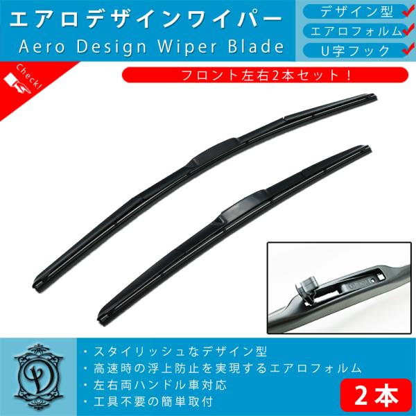 レクサス ES 10 11 系  エアロ ワイパー ブレード 左右2本 セット ( ゴム付いています )