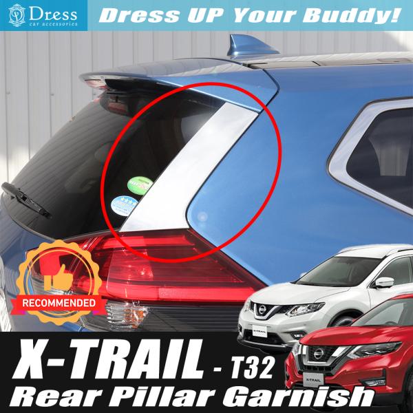 日産 エクストレイル X-TRAIL T32 鏡面 クローム メッキ リア