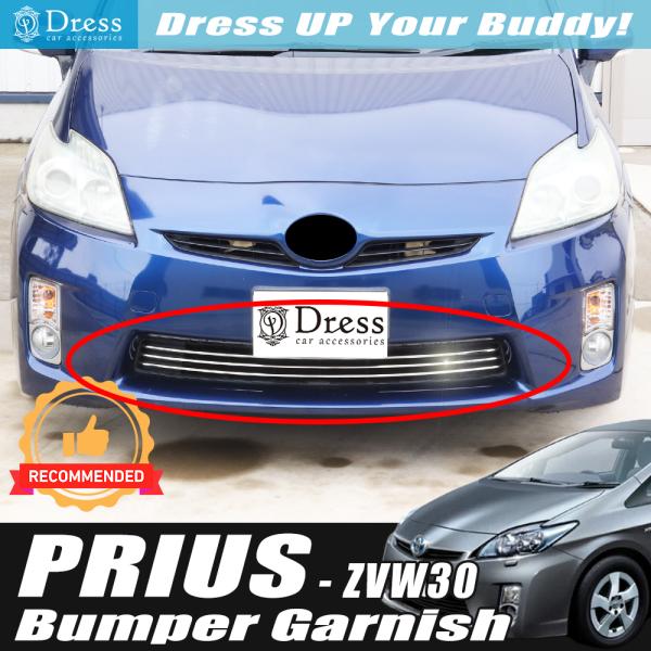 トヨタ プリウス 30 系 前期 鏡面 ステンレス バンパー ダクト モール
