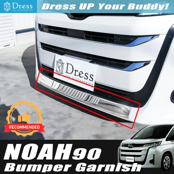 後期ノアsi フロントスポイラー　バンパー　NOAH　【送料18500円込み】 dress-ys_gn372-01