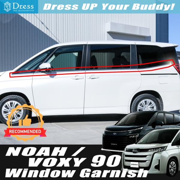 トヨタ ノア ヴォクシー 90 95 系 鏡面 ステンレス ウェザーストリップ