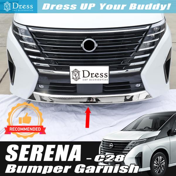 日産 セレナ C28 前期 ハイウェイスター 鏡面 ステンレス フロント