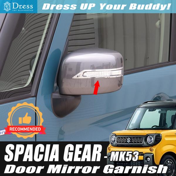 ☆ スペーシア カスタム ギア MK53S パーツ インテ セット メッキ 77 Amazon | 【CityCar】スズキ スペーシア ギア/スペーシアカスタム