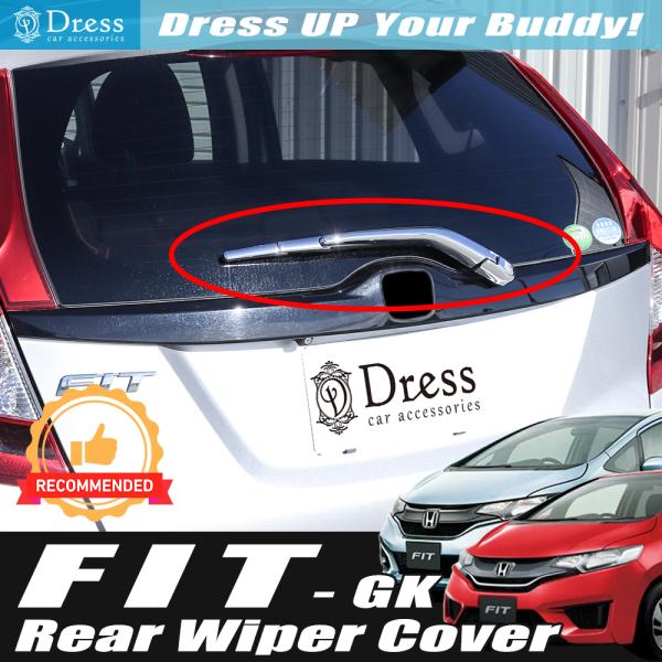 フィットGE7後期カーボン柄フロントワイパーセット