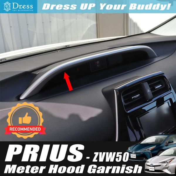 【こたにさん】50系プリウスフェイスパネルのみ プリウス 50系 サテン シルバー メーター フレーム パネル