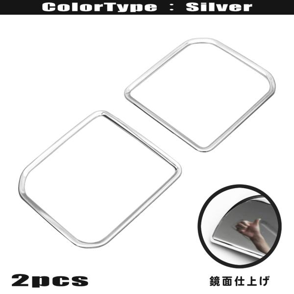 スバル シフォン シフォンカスタム LA660F LA650F 鏡面 ステンレス スピーカー ガーニッシュ リング カバー