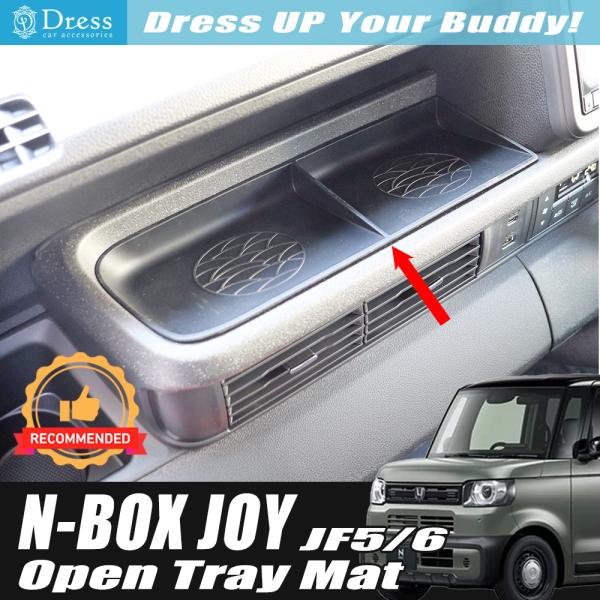 ホンダ N-BOX JF5 JF6 JOY ジョイ MK54S MK94S 助手席 オープントレイ マット 小物入れ 滑り止め ラバー製