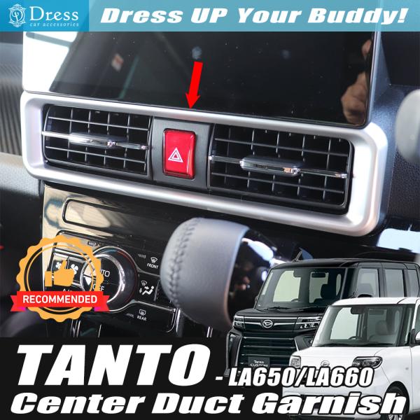 ダイハツ タント (カスタム 含む) LA650S LA660S サテン シルバー