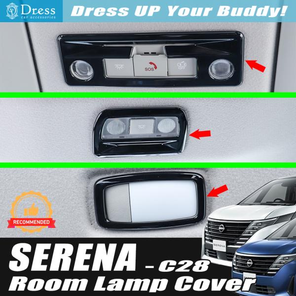 日産 セレナ 内装パネルカバー 14個セット 日産 セレナ C28 ピアノ ブラック ルーム ランプ パネル カバー